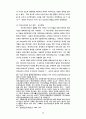 한국자동차산업과 국제분업구조 15페이지