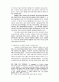 한국자동차산업과 국제분업구조 18페이지