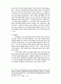 한국자동차산업과 국제분업구조 19페이지