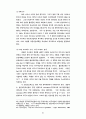 한국자동차산업과 국제분업구조 21페이지
