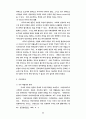 한국자동차산업과 국제분업구조 22페이지