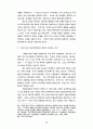 한국자동차산업과 국제분업구조 24페이지