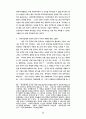 한국자동차산업과 국제분업구조 26페이지