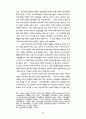 한국자동차산업과 국제분업구조 27페이지