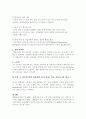 린 생산방식 및 도입사례 11페이지
