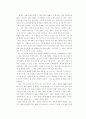 칭경기념비전을 다녀와서 1페이지