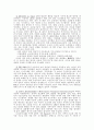 [공학/컴퓨터/통신] 린 생산방식 2페이지