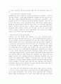 [공학/컴퓨터/통신] 린 생산방식 5페이지