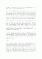 [공학/컴퓨터/통신] 린 생산방식 6페이지