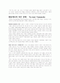 물류 프로젝트 사례 3페이지