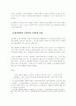 사회보장법 16페이지