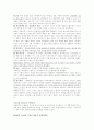 린과 공급체인관리 2페이지