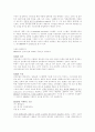 린과 공급체인관리 3페이지