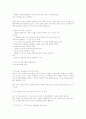 지금 왜 SCM혁명이 절실히 필요한가 3페이지