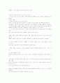 지금 왜 SCM혁명이 절실히 필요한가 9페이지