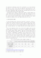 분배정의의 실현을 위한 성서적 관점의 사회복지 4페이지