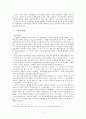 분배정의의 실현을 위한 성서적 관점의 사회복지 7페이지