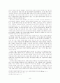 분배정의의 실현을 위한 성서적 관점의 사회복지 9페이지