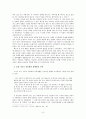 분배정의의 실현을 위한 성서적 관점의 사회복지 10페이지