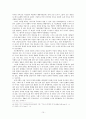 분배정의의 실현을 위한 성서적 관점의 사회복지 11페이지