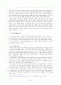 분배정의의 실현을 위한 성서적 관점의 사회복지 14페이지