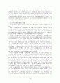 분배정의의 실현을 위한 성서적 관점의 사회복지 15페이지