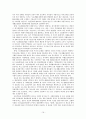 분배정의의 실현을 위한 성서적 관점의 사회복지 17페이지
