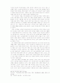 막스 셸러의 인격주의 윤리학 5페이지