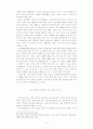 막스 셸러의 인격주의 윤리학 6페이지