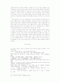 막스 셸러의 인격주의 윤리학 7페이지