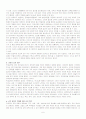 사교육과 공교육에 대한 고찰 6페이지