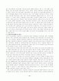 한국 의료윤리체계의 분석과 비판 13페이지