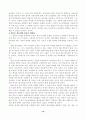 한국 의료윤리체계의 분석과 비판 14페이지