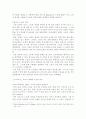 노동 윤리에 관한 고찰 2페이지
