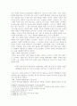 노동 윤리에 관한 고찰 3페이지
