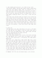 노동 윤리에 관한 고찰 5페이지