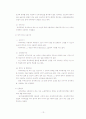 직장여성과 자녀양육에 대해 13페이지