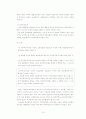 직장여성과 자녀양육에 대해 15페이지