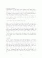 직장여성과 자녀양육에 대해 20페이지