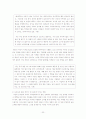 직장여성과 자녀양육에 대해 22페이지