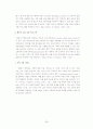 직장여성과 자녀양육에 대해 28페이지