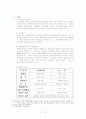 해고통보에 관하여.. 16페이지