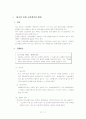 해고통보에 관하여.. 18페이지