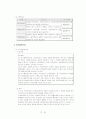 해고통보에 관하여.. 30페이지