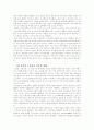실버산업의 전반적 이론 4페이지