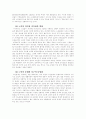 실버산업의 전반적 이론 5페이지