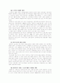 실버산업의 전반적 이론 6페이지