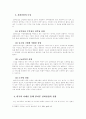 실버산업의 전반적 이론 8페이지