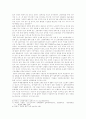 실버산업의 전반적 이론 9페이지