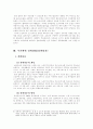 실버산업의 전반적 이론 10페이지